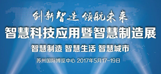 大阳城集团娱乐app网址下载2022受邀参加第十六届中国苏州电子信息博览会