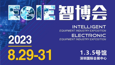 大阳城集团娱乐app网址下载2022邀您相聚2023深圳国际智能装备产业博览会